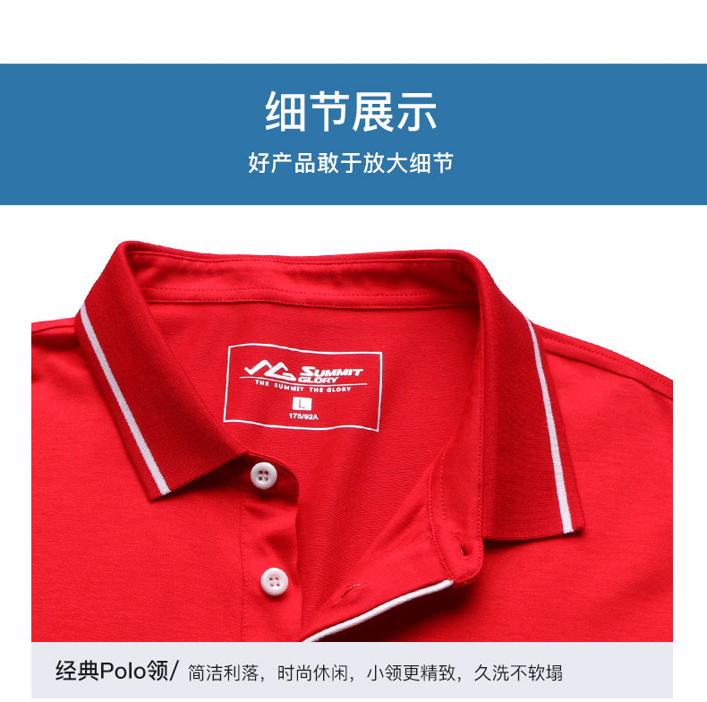 Men's Short Sleeve Polo Shirt