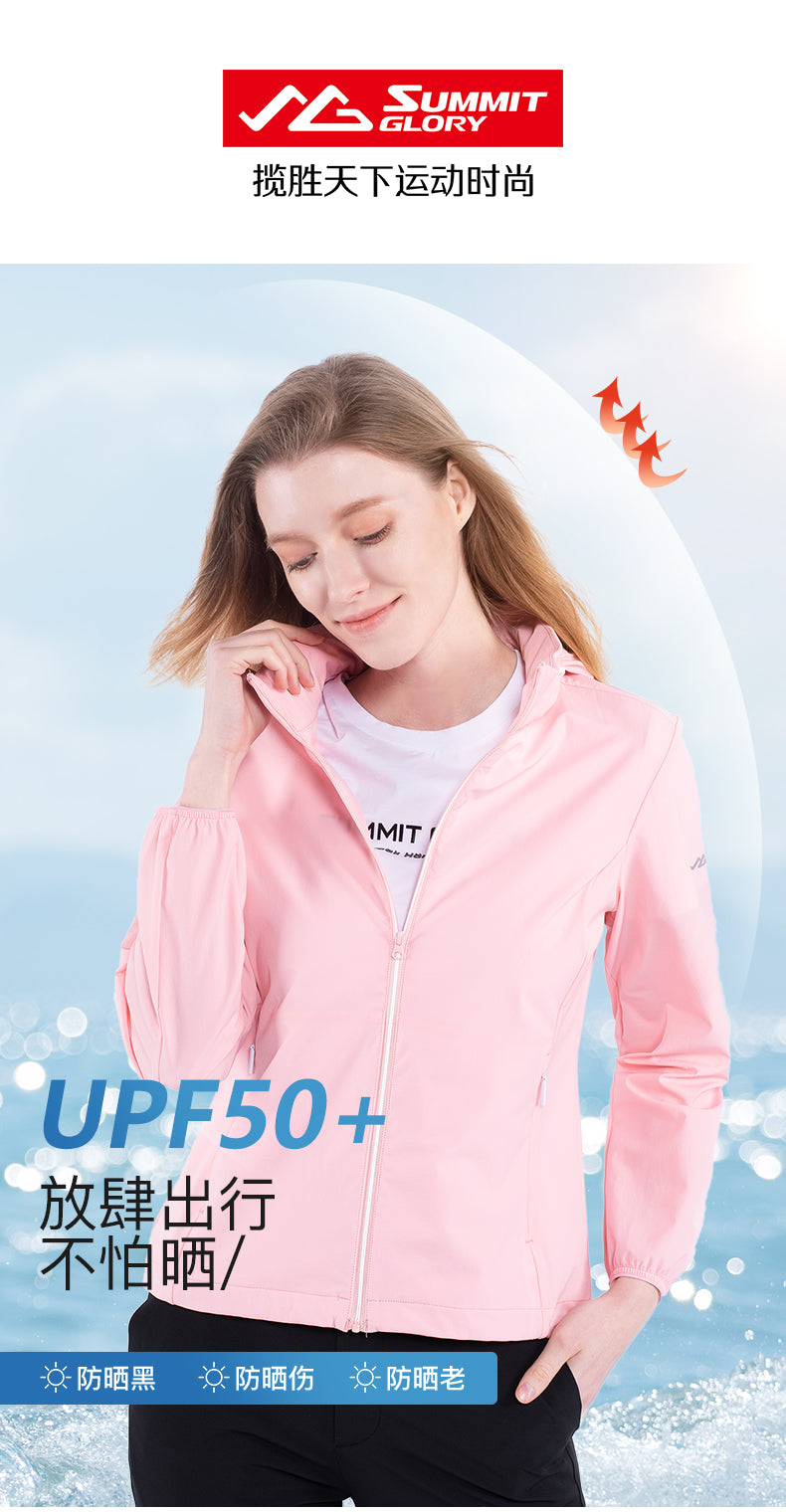 Women's UV Resistant Lightweight Stretch Windbreaker